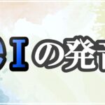 eiの発音記号 発音のコツ