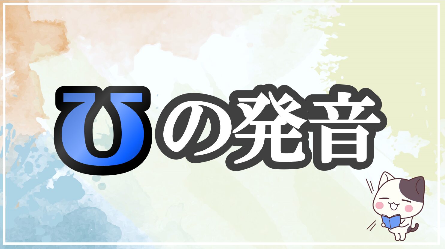 ʊの発音記号 発音のコツ