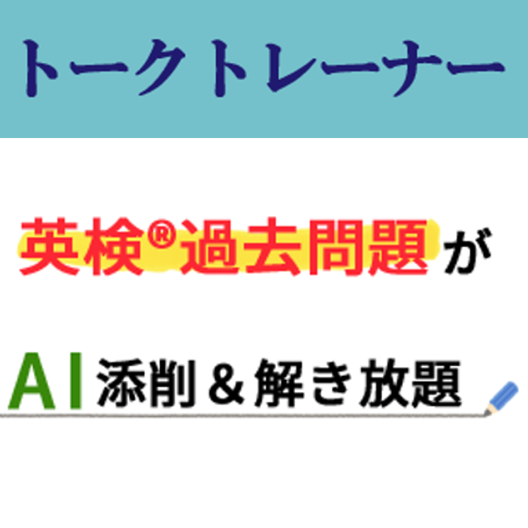 トークトレーナーのロゴ画像