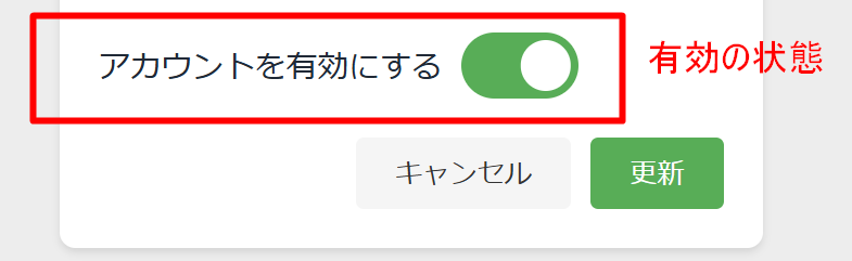 有効