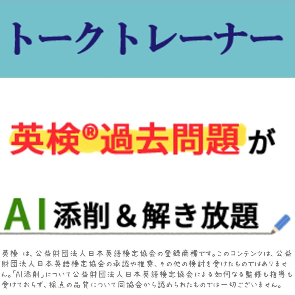 トークトレーナーのロゴ画像_商標あり