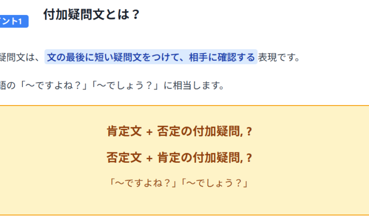【中学英語】付加疑問文-復習ワークシート