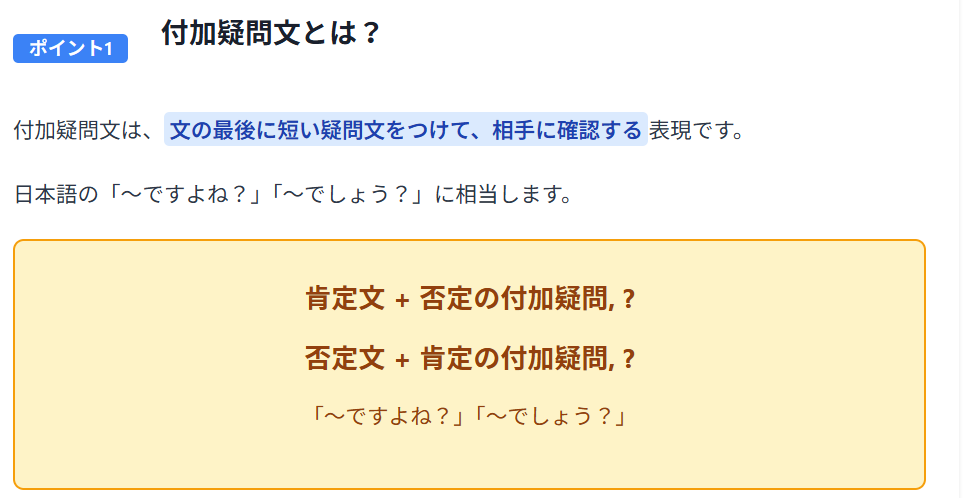 【中学英語】付加疑問文-復習ワークシート