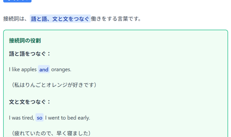 【中学英語】接続詞-復習ワークシート