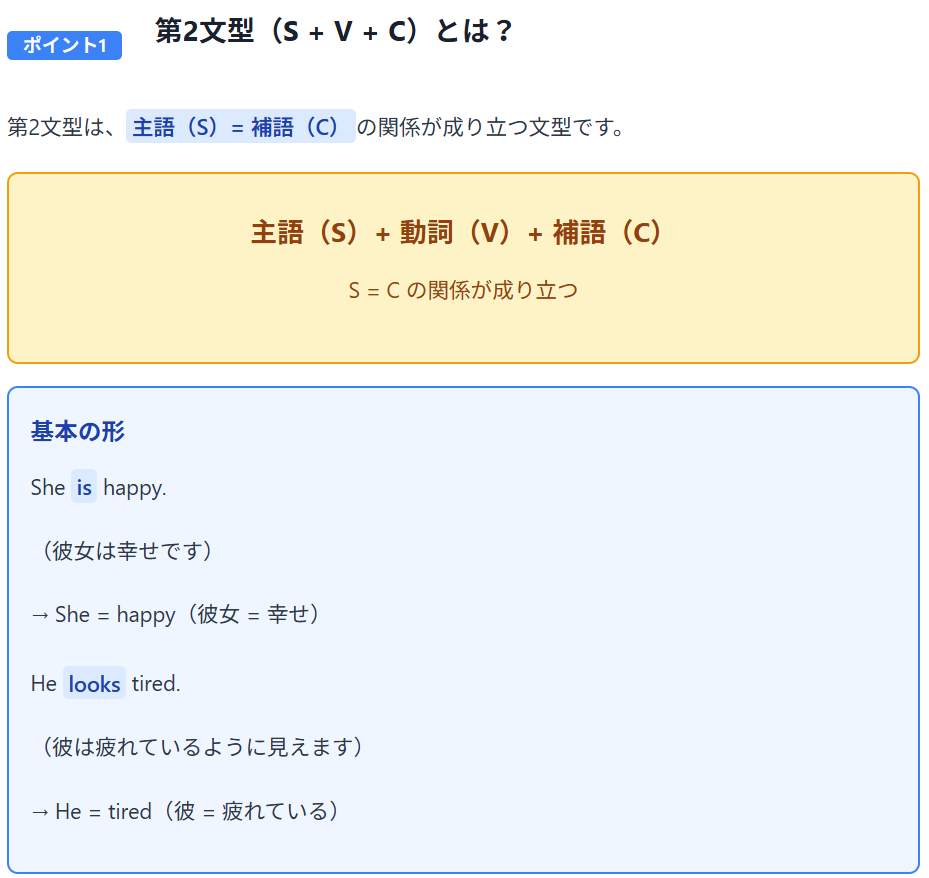 【中学英語】look, becomeなど（第2文型の動詞）-復習ワークシート