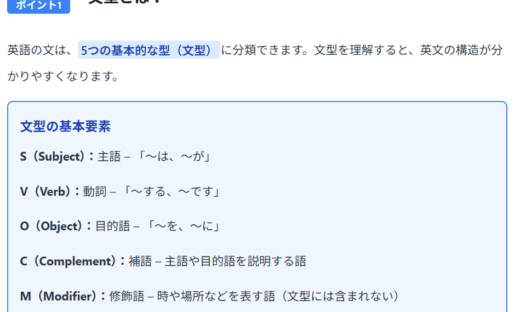 【中学英語】5文型-復習ワークシート