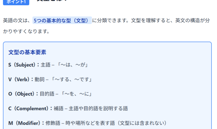 【中学英語】5文型-復習ワークシート