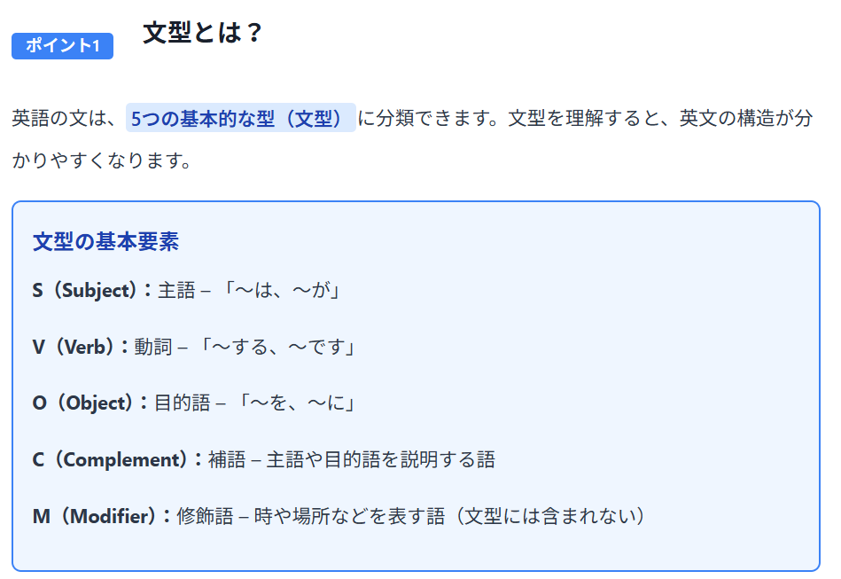 【中学英語】5文型-復習ワークシート