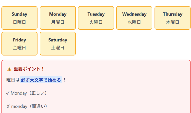 【中学英語】日付・曜日・月のたずね方