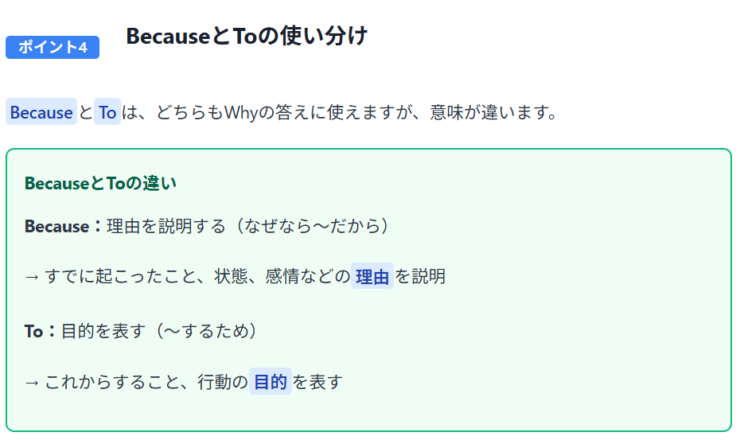 【中学英語】Whyの返し方-復習ワークシート