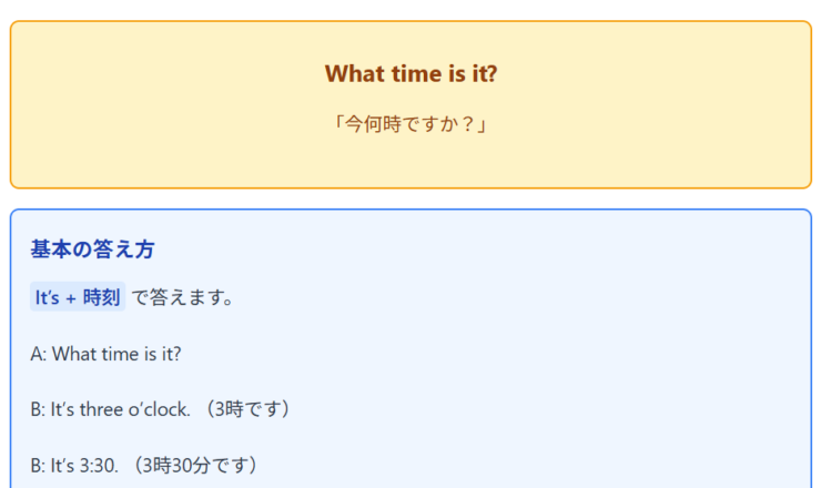 【中学英語】時間のたずね方