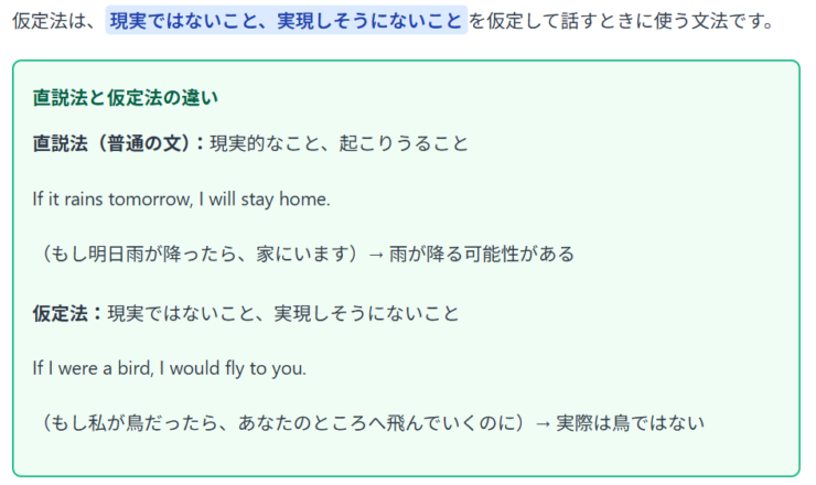 中学英文法、仮定法について
