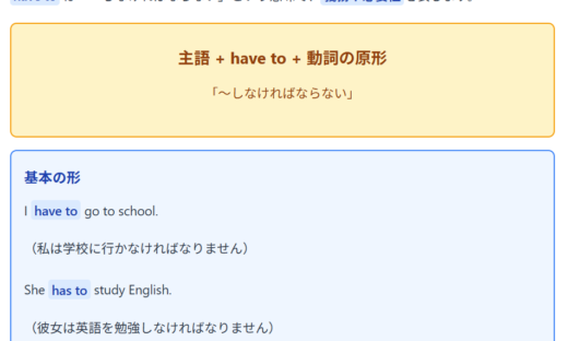 【中学英語】have to-復習ワークシート