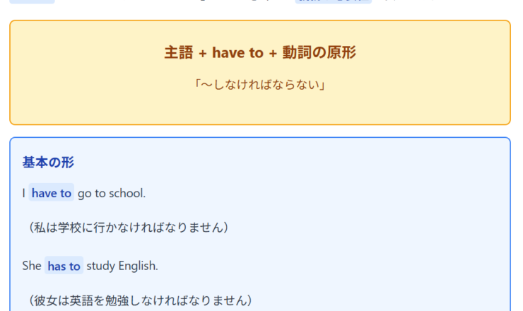 【中学英語】have to-復習ワークシート