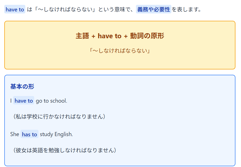 【中学英語】have to-復習ワークシート